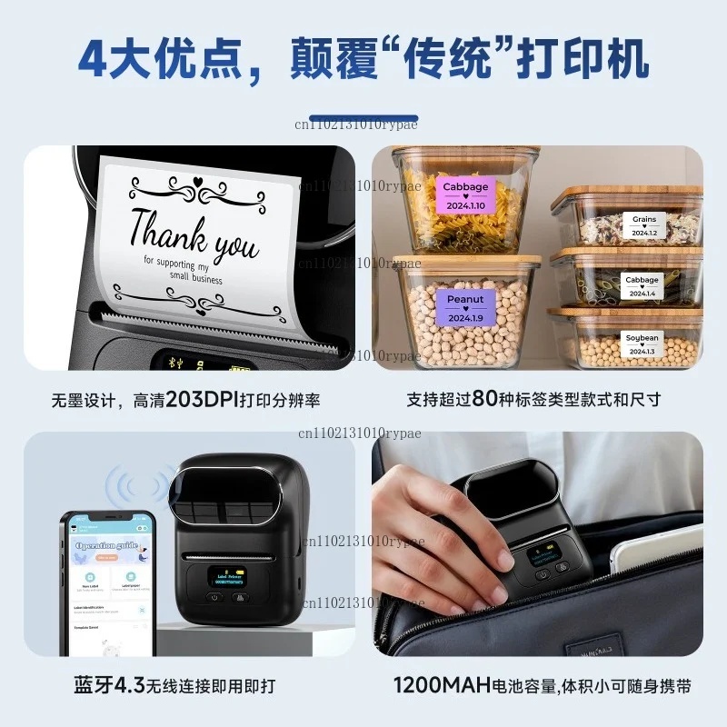 M110 Komercyjny termiczny druk – Commercial Printing Labels recenzja i cena